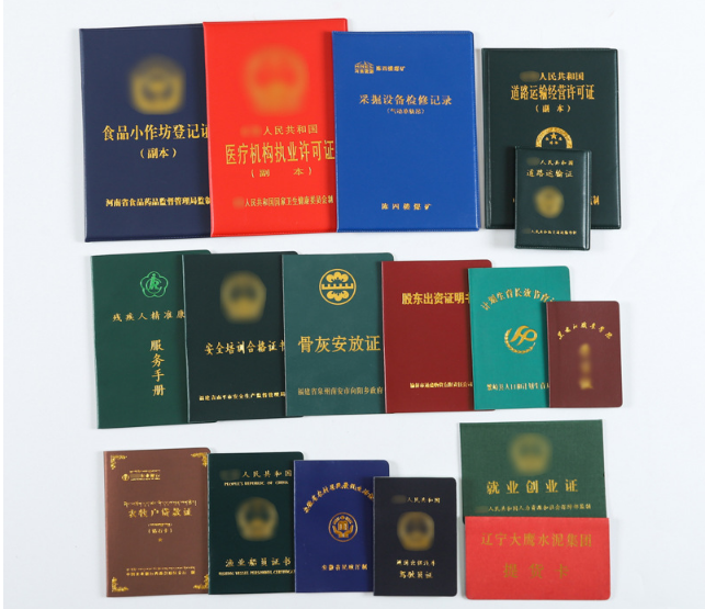 許可證書定制 許可證書定制